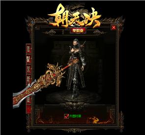 176天龙八部私服合击